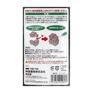 カミハタ 液状接着剤用 補助剤 ベージュ 20...の詳細画像3