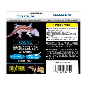 GEX カルシウム 90gの詳細画像2