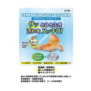 GEX テラリウムシートクリーナーの詳細画像2