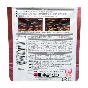 キョーリン メダカのエサ ハイパー色揚 20g...の詳細画像2