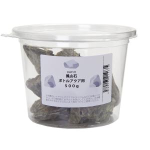 形状お任せ　風山石　ボトルアクア用（約２〜１０ｃｍ）　５００ｇ　小型水槽　レイアウト素材　アクアリウム　テラリウム