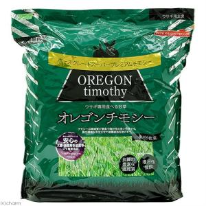 アラタ 特選チモシー ロングタイプ 550g 小動物 牧草 フード