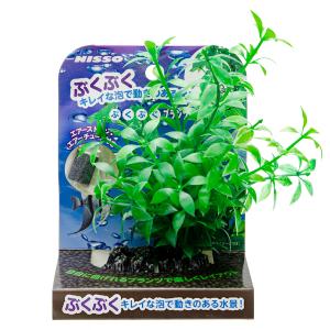 ニッソー ニッソー アクアティックプランツ 前景S−2 人工水草