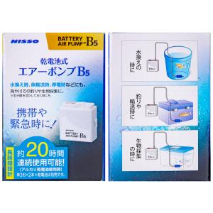 ニッソー 乾電池式 エアーポンプ B-5 水換...の詳細画像3