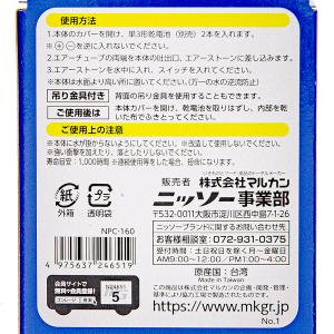 ニッソー 乾電池式 エアーポンプ B-5 水換...の詳細画像4