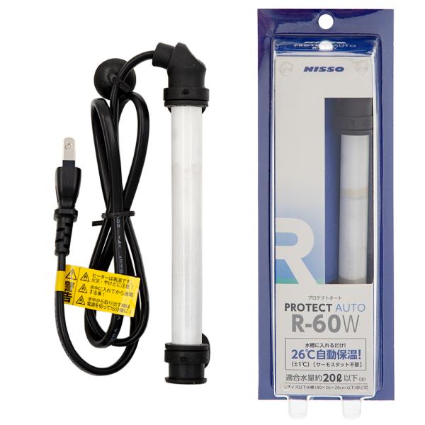 アウトレット品　ニッソー　プロテクトオート　Ｒ−６０Ｗ　２６℃固定式　〜２０Ｌ以下水槽用　ヒーター　...