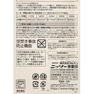ニッソー プロテクトヒーター R-220W サ...の詳細画像3