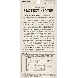 ニッソー プロテクトヒーター R-300W サ...の詳細画像2