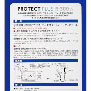 ニッソー プロテクトプラス R-300W ヒー...の詳細画像2