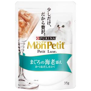 モンプチ　プチリュクス　パウチ　まぐろの海老添え　３５ｇ　キャットフード
