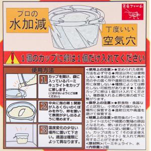 よく孵る!孵卵キット 2個入りの詳細画像3
