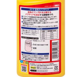 テトラ 金魚のバクテリア 250ml フンや汚...の詳細画像1