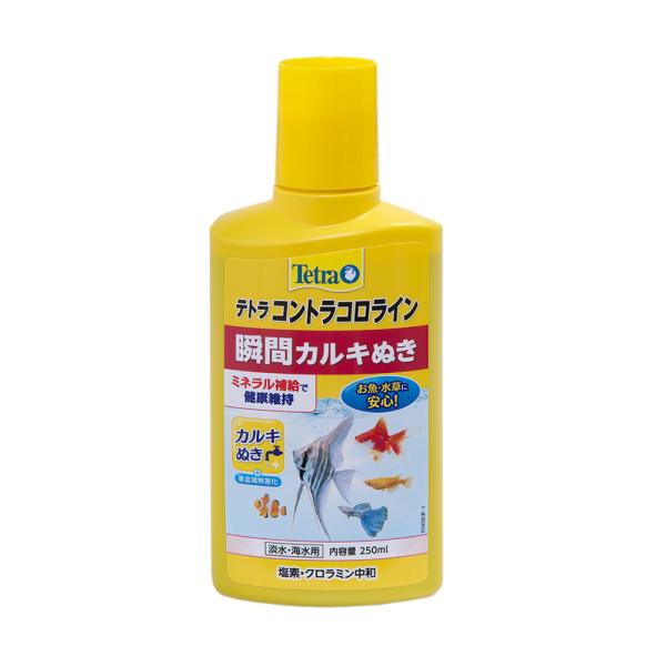 テトラ　コントラコロライン　２５０ｍｌ　カルキ抜き　淡水・海水両用