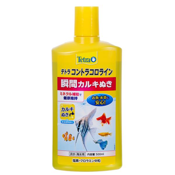 テトラ　コントラコロライン　５００ｍｌ　カルキ抜き　淡水・海水両用