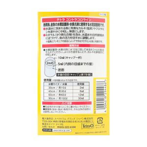 テトラ コントラコロライン 1000ml カル...の詳細画像1