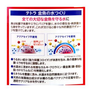 テトラ 金魚の水つくり 500ml 粘膜保護 ...の詳細画像1