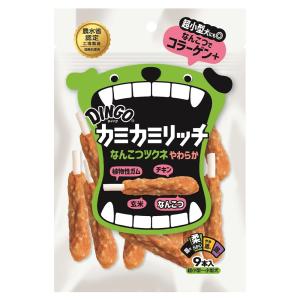 《終売》ディンゴ　カミカミリッチ　なんこつツクネ　やわらか　９本入　おやつ　牛皮　ガム　ささみ　ドッグ　犬　歯磨き　デンタル　ケア　フード