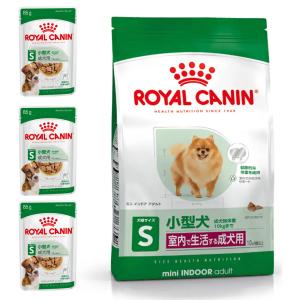 ロイヤルカナン　室内犬用　成犬セット（生後１０カ月齢以上）　ウェット３袋＋ミニ　インドア　アダルト　２ｋｇ　ジップ付｜chanet