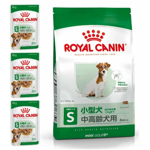 ロイヤルカナン　小型犬用　中高齢犬セット（８歳〜１２歳まで）　ウェット３袋＋ミニ　アダルト　８＋　２...