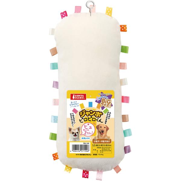 マルカン　ジャンボピロピロくん　１個