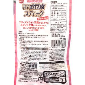 賞味期限:2026年8月31日 マルカン お豆...の詳細画像1