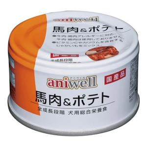デビフ　アニウェル　馬肉＆ポテト　８５ｇ　缶詰　犬　ウェットフード　ドッグフード｜chanet