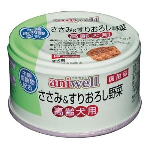 デビフ　アニウェル　ささみ＆すりおろし野菜　高齢犬用　８５ｇ　缶詰　犬　ウェットフード　ドッグフード