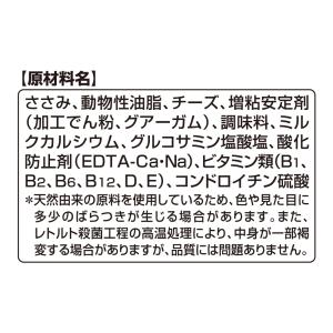 ベストバランスおやつ チワワ用 高齢向け 鶏さ...の詳細画像1