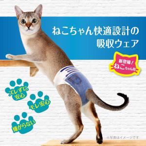 猫 おむつ ユニチャーム マナーウェア ねこ用...の詳細画像2