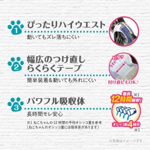 猫 おむつ ユニチャーム マナーウェア ねこ用...の詳細画像3