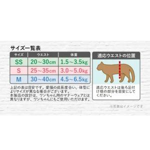 猫 おむつ ユニチャーム マナーウェア ねこ用...の詳細画像4