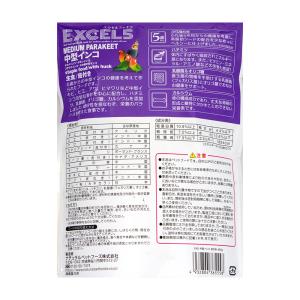 NPF エクセル5 中型インコ 皮付き 450...の詳細画像2