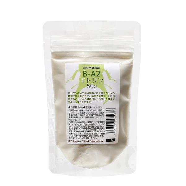 昆虫用添加剤　Ｂ−Ａ２　キトサン　５０ｇ　菌糸　発酵マット