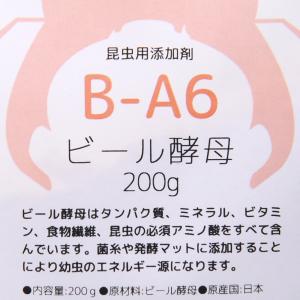 昆虫用添加剤 B-A6 ビール酵母 200g ...の詳細画像2