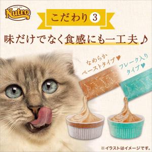 ニュートロ 猫 とろけるツナ&白身魚 20本入りの詳細画像4