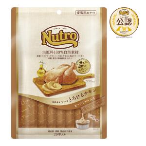 ニュートロ とろけるチキン＆チキンレバー 成猫用 おやつ ( 20本入