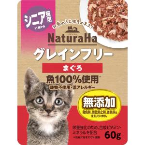 《終売》サンライズ　ナチュラハ　グレインフリー　まぐろ　シニア用　６０ｇ×１２袋