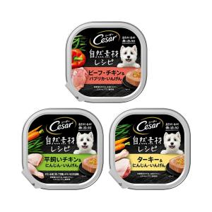 シーザー シーザー パウチ 自然素材レシピ 蒸しささみ・厳選ビーフ