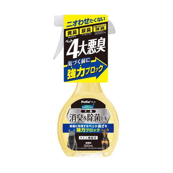 ペティオ　ハッピークリーン　犬・猫ペット臭さ　消臭＆除菌ＥＸ　３００ｍＬ