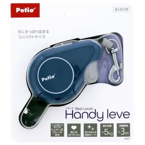ペティオ RLリールリードハンディ レーヴェ ネイビー