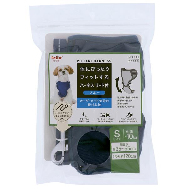 アウトレット品　ペティオ　体にぴったりフィットするハーネス　リード付　Ｓ　ブルー　訳あり
