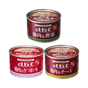 アソート　デビフ　鶏肉　１５０ｇ　３種