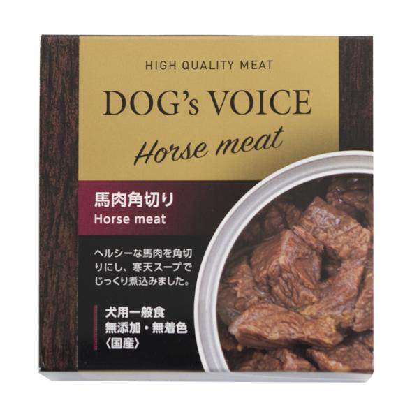 ドッグヴォイス缶　低アレルゲン缶詰　馬肉角切り　８５ｇ