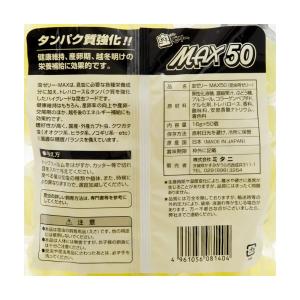 ミタニ MAX50 16g 50個入り 昆虫ゼ...の詳細画像1