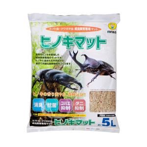 ミタニ　ヒノキマット　５Ｌ　昆虫マット　カブトムシ　クワガタ　防ダニ　防臭