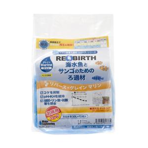 リバース・グレインフレッシュ 30L×10個入り リバース・グレインフレッシュ 200cc×10ケ入り お徳用パック 最大300L
