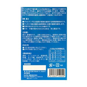 犬 猫 サプリ トーラス 歯みがきラクヤー タ...の詳細画像1