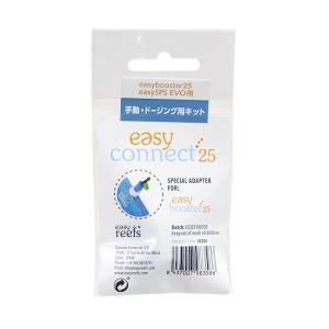 ｅａｓｙ　ｒｅｅｆｓ　Ｅａｓｙｃｏｎｎｅｃｔ　２５