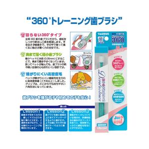 トーラス デントレーナー360 歯ブラシ 犬 ...の詳細画像1