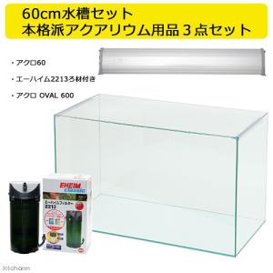 マリーナ GEX ガラス水槽 マリーナ60cm水槽LOW 60×30